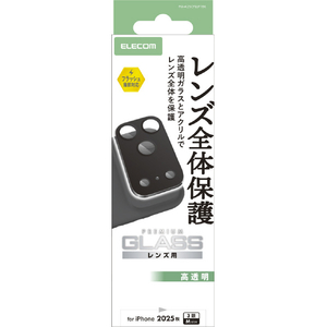 エレコム iPhone17 Pro用カメラレンズカバー ガラス ブラック PM-A25CFLLP1BK-イメージ1