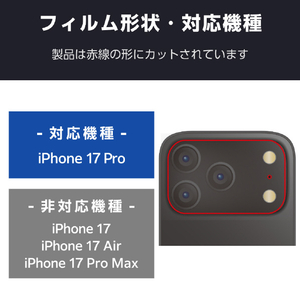 エレコム iPhone17 Pro用カメラレンズカバー ガラス ブラック PM-A25CFLLP1BK-イメージ2