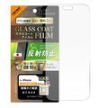 レイ・アウト iPhone 18 Pro用 / ガラスコートフィルム 衝撃吸収 硬度10H 反射防止 RT-P58FT/U12