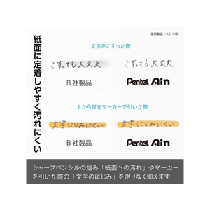 ぺんてる シャープペン替芯 Ain 0.2mm HB FC300NX-C282-HB-イメージ4