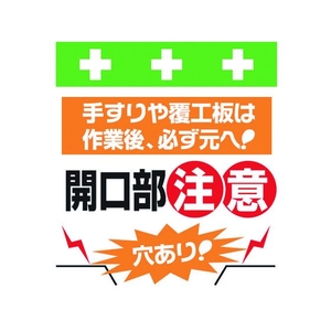昭和商会 ワンタッチ取付標識 穴あり!開口部注意! FC935FX-8193965-イメージ1