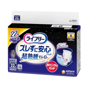 ユニ・チャーム ライフリー ズレずに安心 紙パンツ用パッド 夜用 8回 22枚 FCJ539L-イメージ1