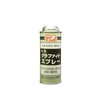 ファインケミカルジャパン FCJ　グラファイトスプレー　420ml FC-169
