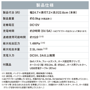 アイリスオーヤマ 充電式ハンディウォッシャー JHW-101-イメージ8