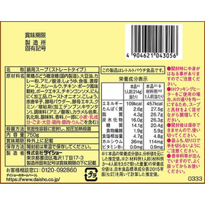 ダイショー CoCo壱番屋 カレー鍋スープ FCU5517-イメージ2