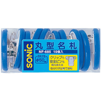 ソニック 丸型名札 大 両用 10個入 白 FCG297Y-NF-685-W