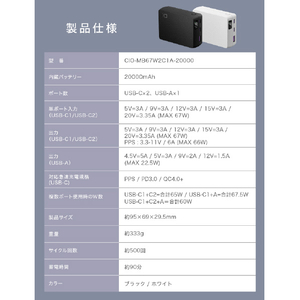 CIO モバイルバッテリー SMARTCOBY TRIO 20000mAh ブラック CIO-MB67W2C1A-20000-BK-イメージ15