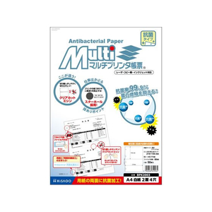 ヒサゴ マルチプリンタ帳票 抗菌紙 A4 白紙 2面 4穴 50枚 FCR9296-BPK2003-イメージ1