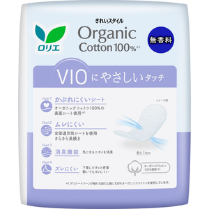 KAO ロリエ きれいスタイル オーガニックコットン100% 無香料 50個 FCK296C-イメージ2
