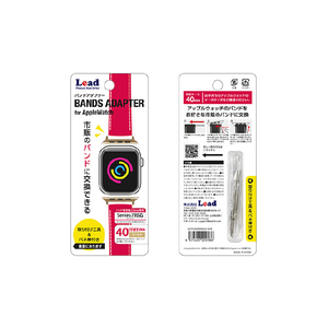 Lead Apple Watch用バンドアダプター 40mm用 ゴールド L07AWBAD40 GW-イメージ3
