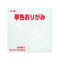 トーヨー 単色おりがみ15.0 しろ 100枚入 FC427NU-64158