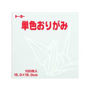 トーヨー 単色おりがみ15.0 しろ 100枚入 FC427NU-64158-イメージ1
