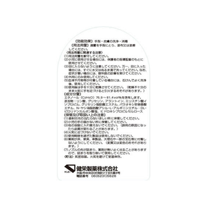 健栄製薬 手ピカジェルプラス 300mL 20個 FC189RB-イメージ3