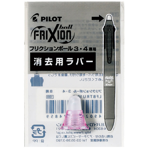 パイロット フリクションボール4用ラバー ピンク FCF647T-LFBFRU10-P-イメージ2
