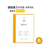 プラス 通知表ファイル タテ入 6ポケット オレンジ 10枚 FCA6416-79875FL-190GD1P-イメージ2