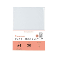 マルマン ルーズリーフ ファスナー付きポケットリーフ A4 30穴 L850 FC245RJ-L850