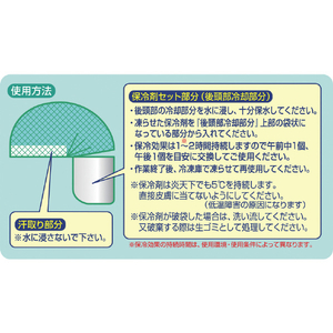 つくし ニューすずしん帽クール つくし “ニューすずしん帽” ニューすずしん帽クール(保冷剤冷却タイプ) 3129-N-イメージ4