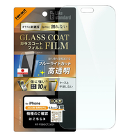 レイ・アウト iPhone 18 Pro用 / ガラスコートフィルム 衝撃吸収 硬度10H ブルーライトカット 高透明 RT-P58FT/V12