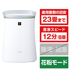 シャープ FUP50W 空気清浄機 ホワイト系|エディオン公式通販