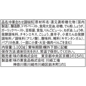 味の素 Cook Do 干焼蝦仁 業務用 1L FC155PV-1080045-イメージ2