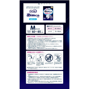 ユニ・チャーム ライフリー 夜用あんしんパンツ 5回 M 16枚 FCJ540L-イメージ2