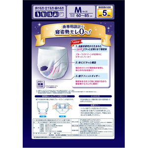 ユニ・チャーム ライフリー 夜用あんしんパンツ 5回 M 16枚 FCJ540L-イメージ3
