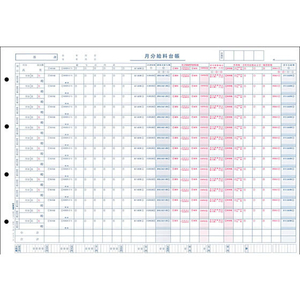 日本法令 3枚複写ヨコ式給料明細書・給料台帳 F803997-イメージ1