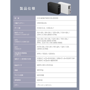 CIO モバイルバッテリー SMARTCOBY TRIO 20000mAh ホワイト CIO-MB67W2C1A-20000-WH-イメージ2