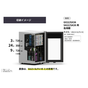 さくら製作所 GX22/GX38/SA22/SA38用/缶用棚 ブラック XA23-SLF5-VC-イメージ5