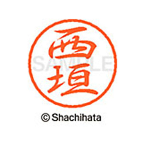 シヤチハタ ブラック8 XL-8(西垣) F313083-XL-8-1581-イメージ1