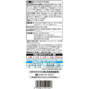 オタフクソース お好み焼こだわりセット 4人前 FCB235N-イメージ2