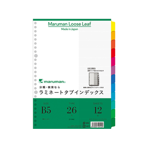マルマン ラミネートタブインデックス B5 12色12山 26穴 F943409-LT5012-イメージ1
