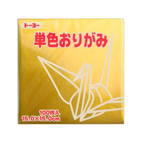 トーヨー 単色おりがみ15.0 金 100枚入 FC428NU-64159