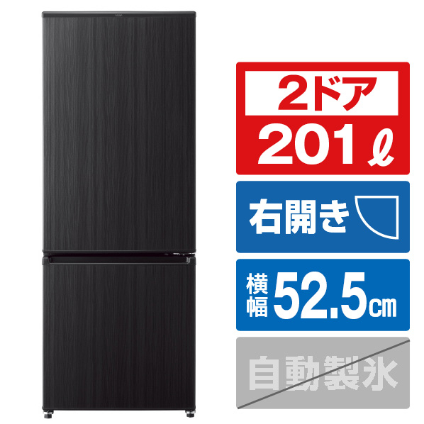 AQUA 冷蔵庫 AQR-20J(W) 201L 2ドア 配送設置込み