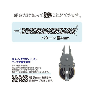 プラス 1行ケシポン(4mm)専用交換テープ F862959-IS040CM-イメージ5