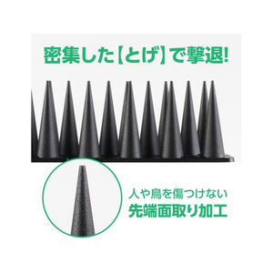 アーテック 防犯・防鳥用とげマット 黒 2個入 FCD444H-35214-イメージ3