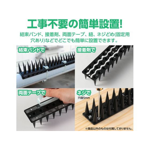 アーテック 防犯・防鳥用とげマット 黒 2個入 FCD444H-35214-イメージ4