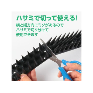 アーテック 防犯・防鳥用とげマット 黒 2個入 FCD444H-35214-イメージ6