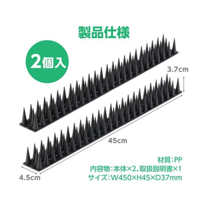 アーテック 防犯・防鳥用とげマット 黒 2個入 FCD444H-35214-イメージ8