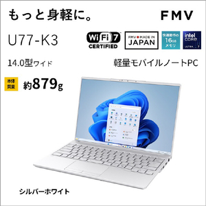 富士通 14型WUXGA/Core Ultra 7 155H/Arcグラフィックス/メモリ16GB/約512GB SSD/WiFi 7 FMV Note U シルバーホワイト FMVU77K3WA-イメージ4