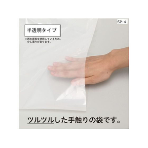 ケミカルジャパン 再生原料入りポリ袋 半透明 45L 10枚入 FCE402A-SP-4-イメージ4
