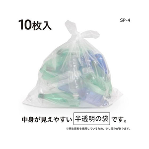 ケミカルジャパン 再生原料入りポリ袋 半透明 45L 10枚入 FCE402A-SP-4-イメージ5