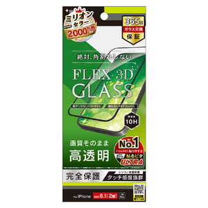 トリニティ iPhone 15/14 Pro用[FLEX 3D] 高透明 複合フレームガラス ブラック TR-IP23M2-G3-CCBK-イメージ1