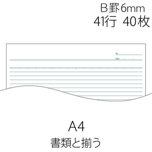 プラス ノートブック A4 B罫6mm 40枚 FCF468T-NO-204BS/76-714-イメージ4