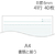 プラス ノートブック A4 B罫6mm 40枚 FCF468T-NO-204BS/76-714-イメージ4