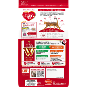 日本ペットフード ビューティープロ キャット Wケア 低脂肪高たんぱく 1.2kg FCJ040T-イメージ7