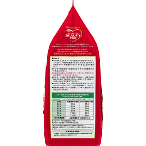 日本ペットフード ビューティープロ キャット Wケア 低脂肪高たんぱく 1.2kg FCJ040T-イメージ8