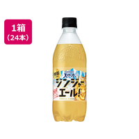 サントリー サントリー天然水 特製ジンジャーエール 500mL×24本 FCJ547U