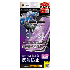 トリニティ iPhone 18 Pro用 [FLEX 3D] 超堅狼ウルフガラス 反射防止 画面保護強化ガラス ブラック TR-IP26M3-G3-K9AGBK-イメージ1