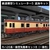 アイマジック 鉄道模型シミュレーター5 追加キット キハ20系 セットB [Win ダウンロード版] DLﾃﾂﾄﾞｳﾓｹｲｼﾐﾕﾚ-ﾀ5ﾂｷﾊ20BDL-イメージ1